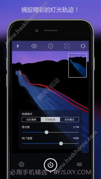 慢快门相机截图2