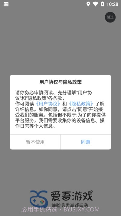 25游戏宝盒截图4