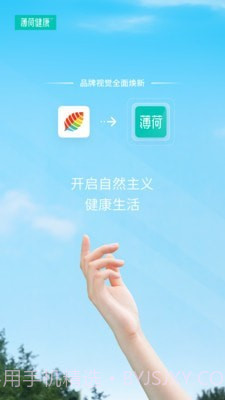 薄荷减肥截图1
