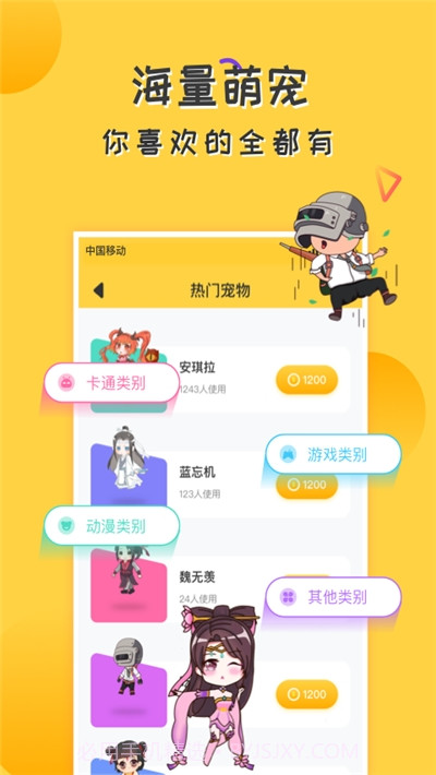 爱豆桌面宠物截图1