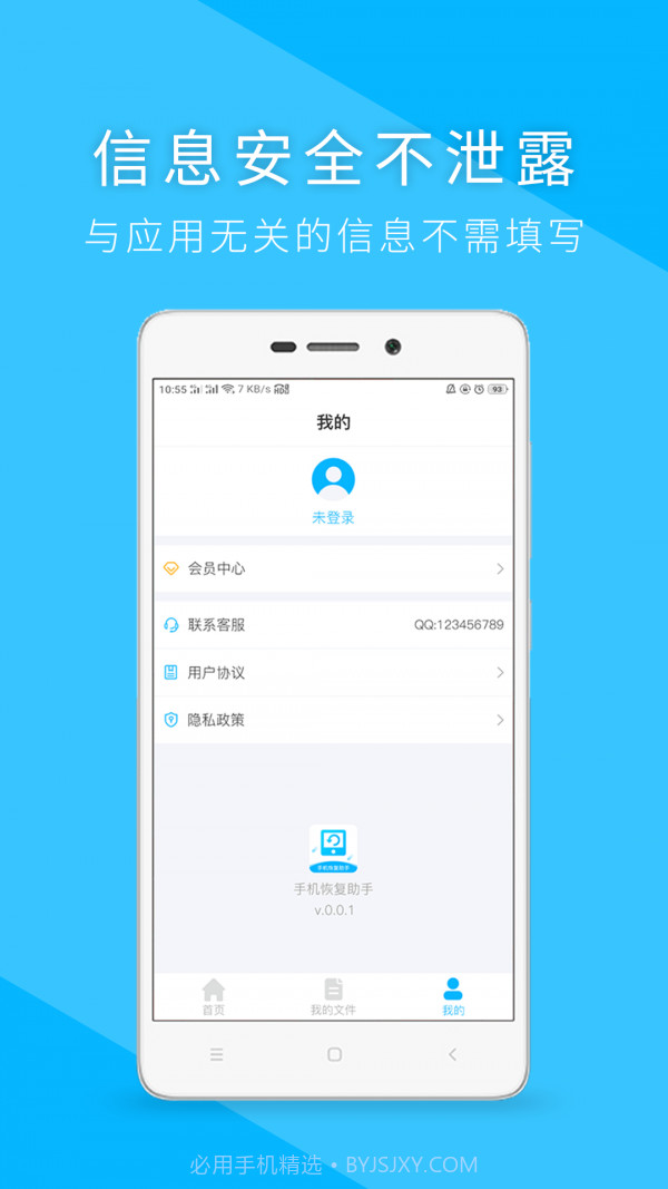 手机恢复截图4 手机恢复截图4