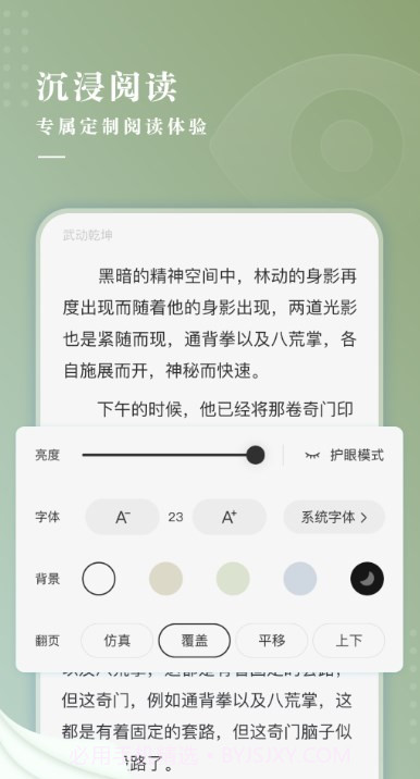 冷柠小说截图2 冷柠小说截图2