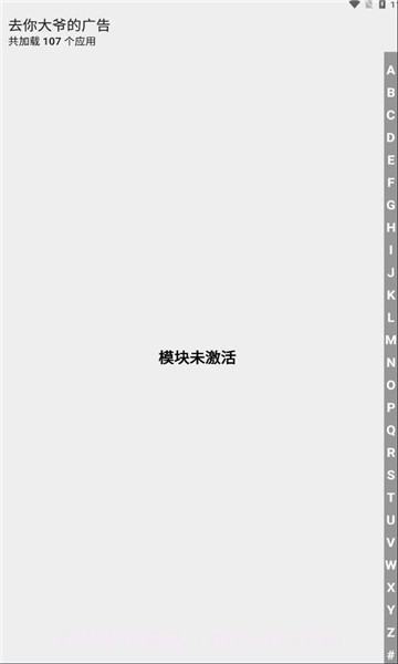 去你大爷的广告截图3 去你大爷的广告截图3