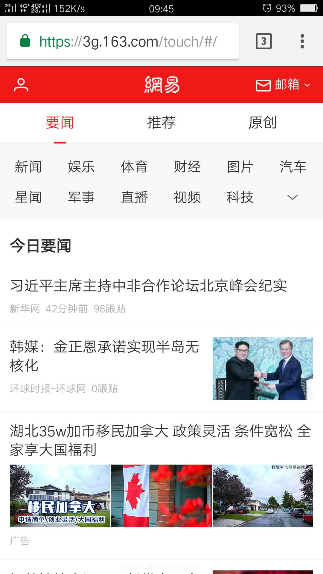 Zeus宙斯浏览器截图1