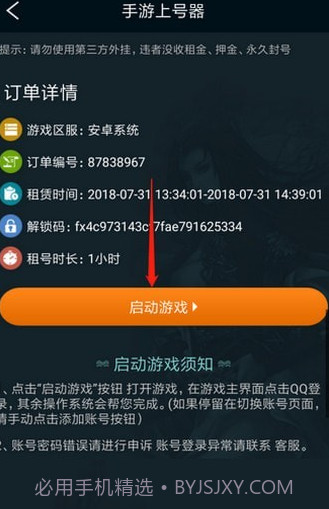 宙斯上号器截图1