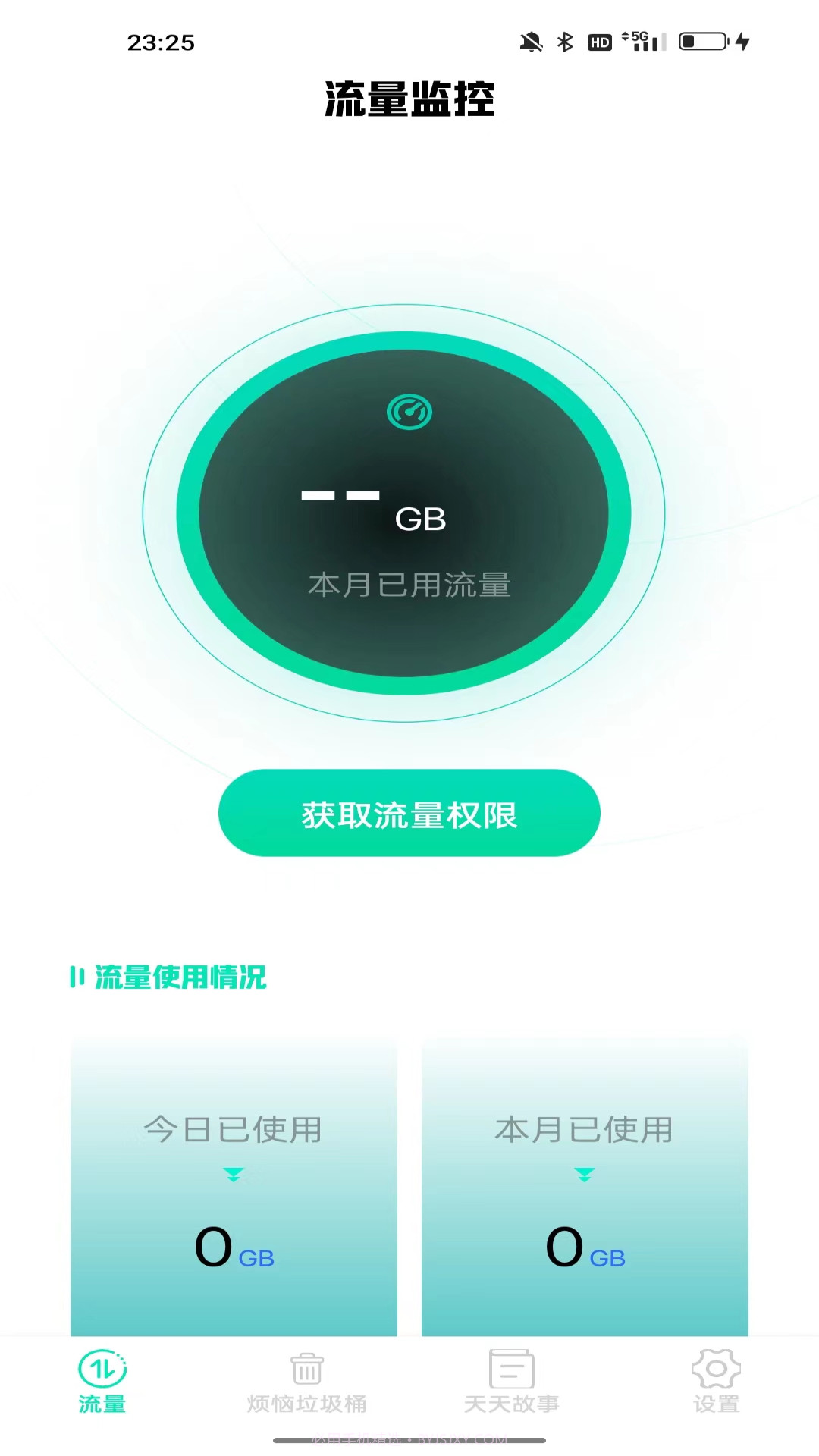 天天精灵宝截图2