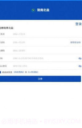 陇南农产品截图3