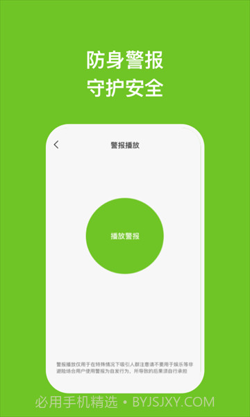 瑞芯手机管家截图1 瑞芯手机管家截图1