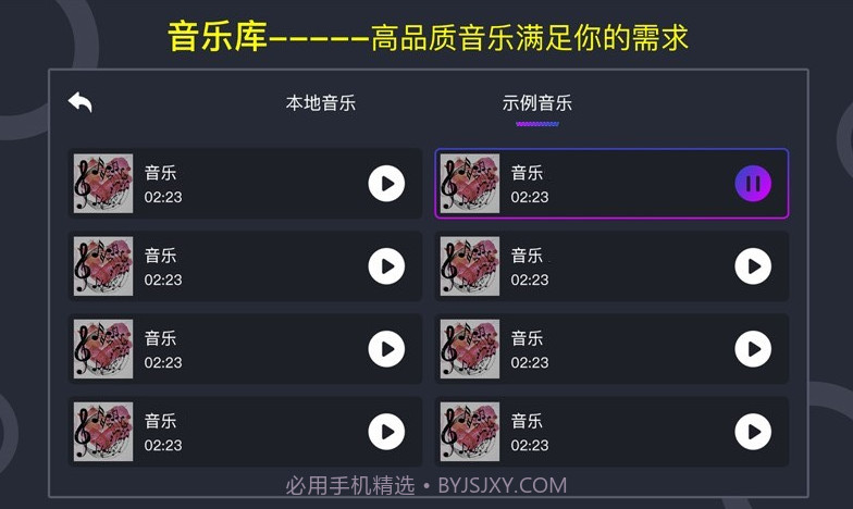 DJ电音垫截图1 DJ电音垫截图1
