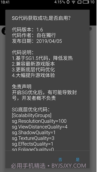 pubg tool cn截图2