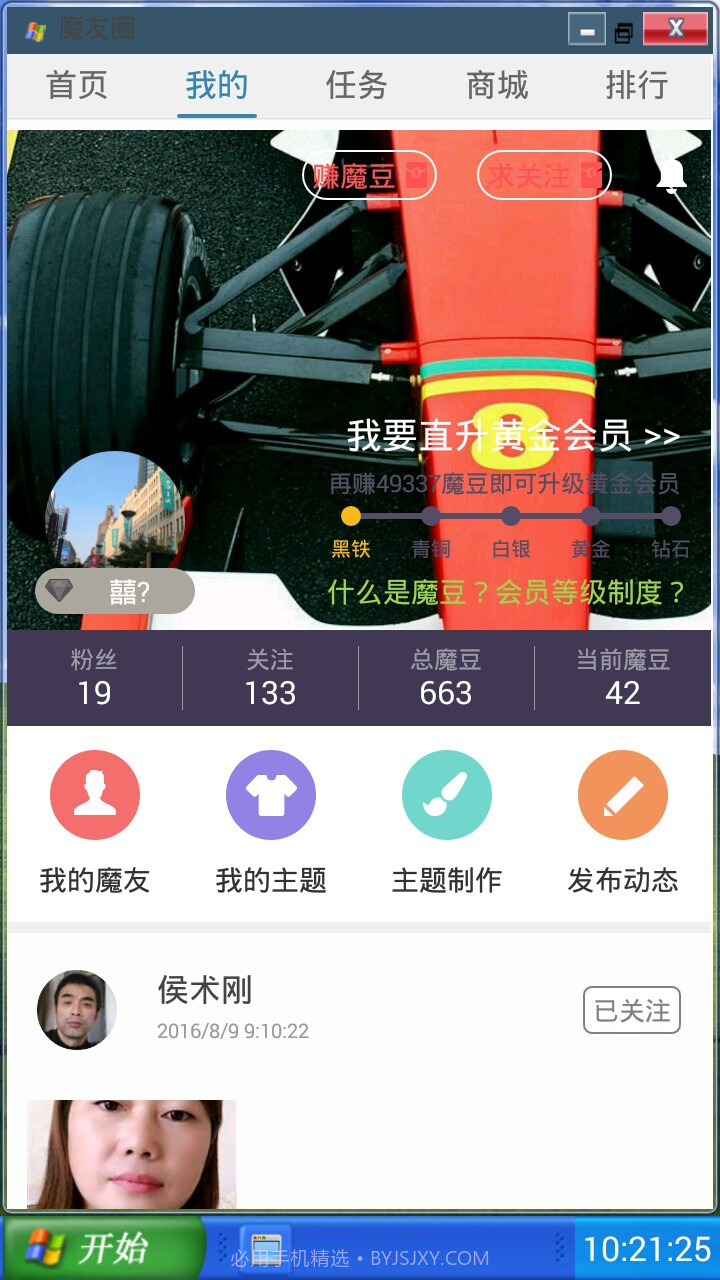 XP桌面截图3