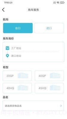 Maersk Glance截图3 Maersk Glance截图3