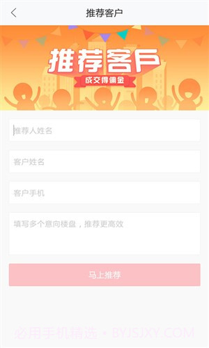 房博士-买房搜房房价截图5