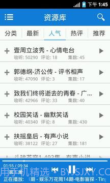 听世界听书截图2