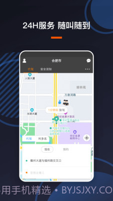 U享代驾客户截图3