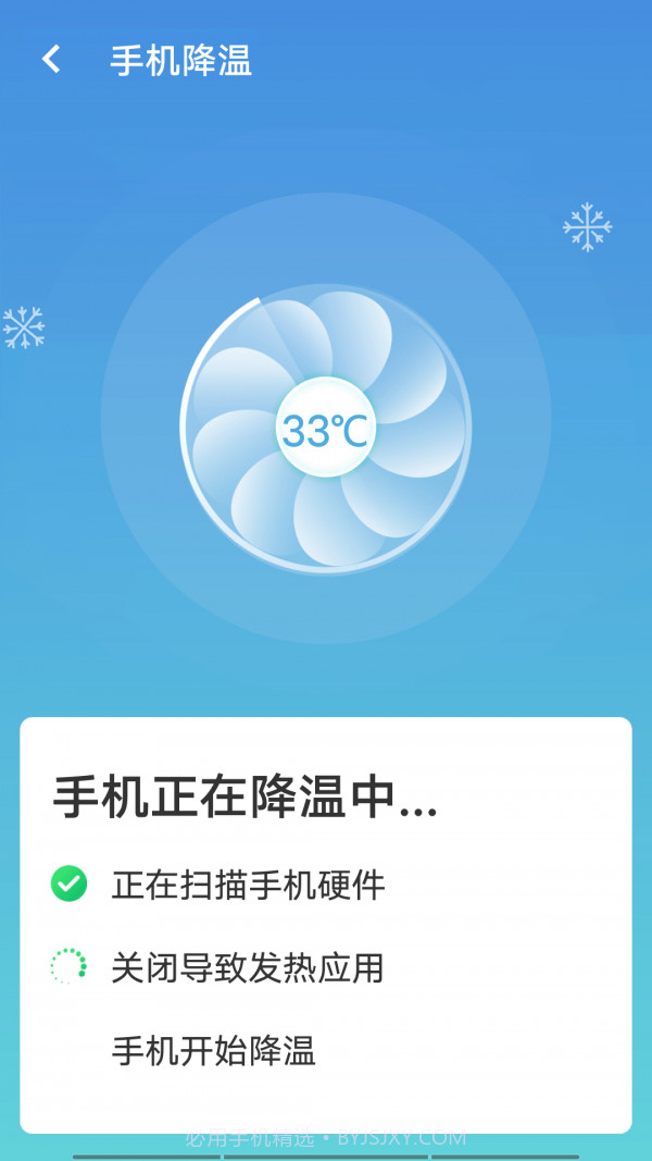 无忧wifi极速版截图3 无忧wifi极速版截图3
