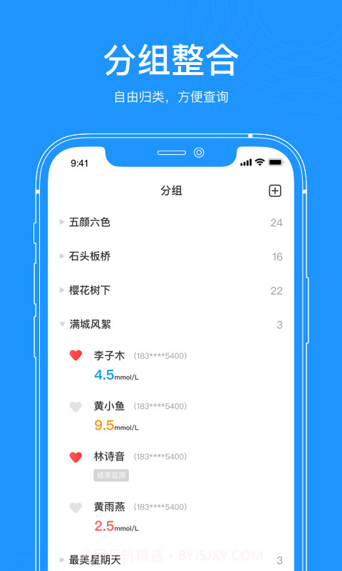 美奇医生端截图4 美奇医生端截图4