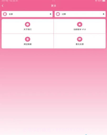 我的美妆箱截图1 我的美妆箱截图1