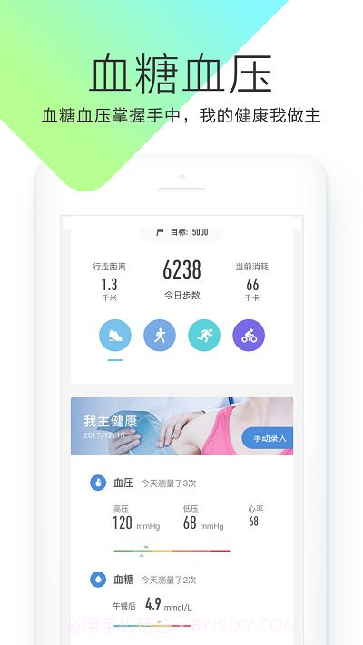 okok体脂称(改okok健康)截图2