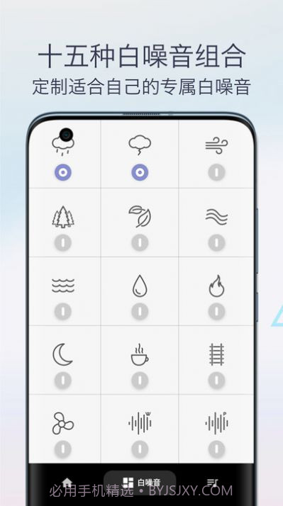 雨声专注白噪音截图1 雨声专注白噪音截图1