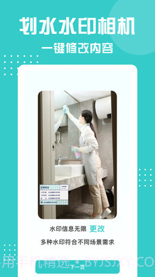 划水水印相机截图3 划水水印相机截图3