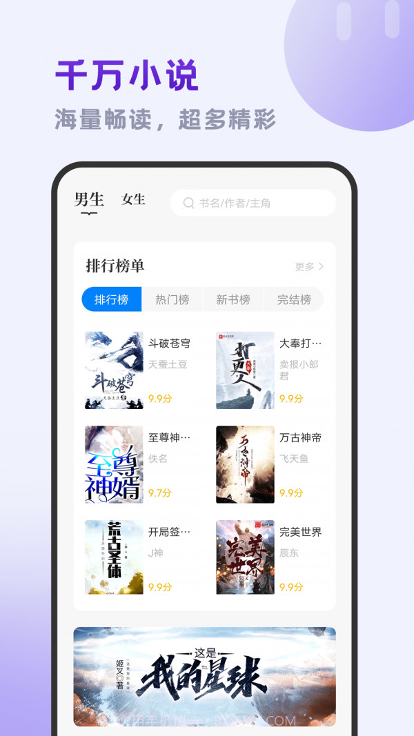 小书斋截图1 小书斋截图1