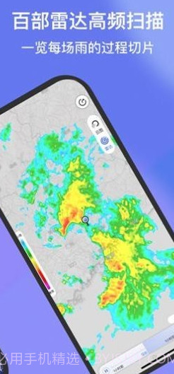 看天天气截图2