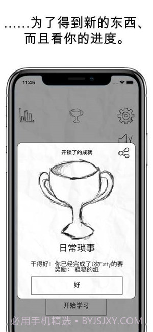 FattyCat截图5 FattyCat截图5