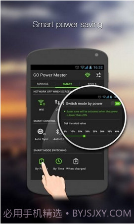 GO省电截图1 GO省电截图1