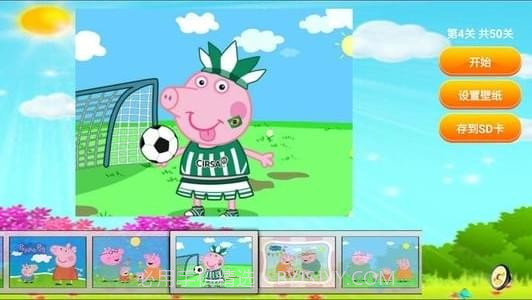 小猪佩奇拼拼图截图2