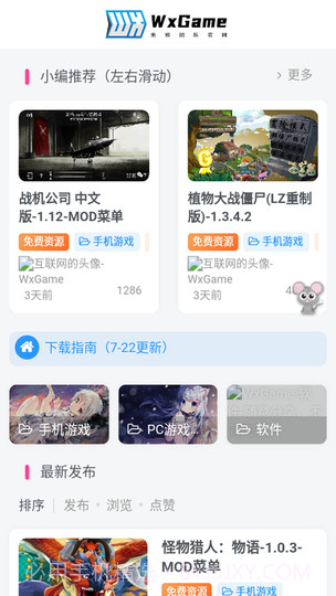 wxgame游戏盒子手机版截图1 wxgame游戏盒子手机版截图1