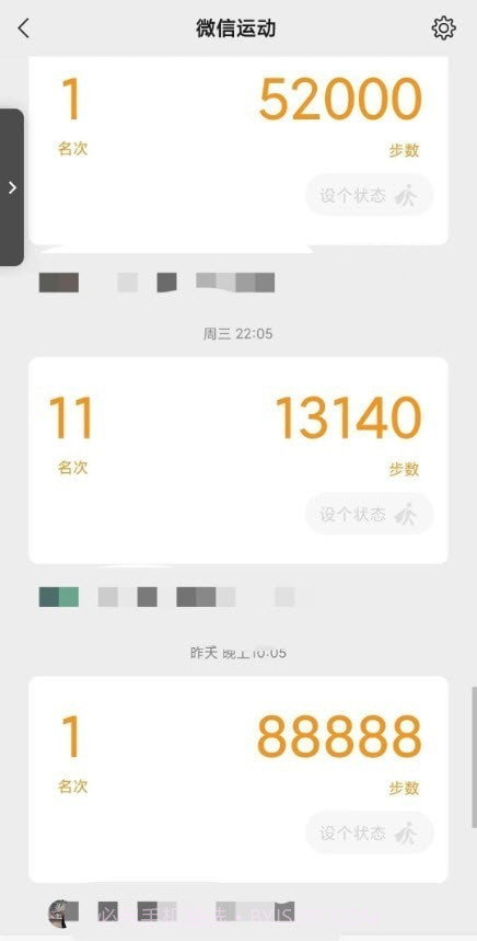 秒运动助手截图1