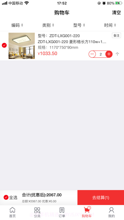 子弹头照明App截图3