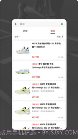 跑者RUNNER截图3 跑者RUNNER截图3