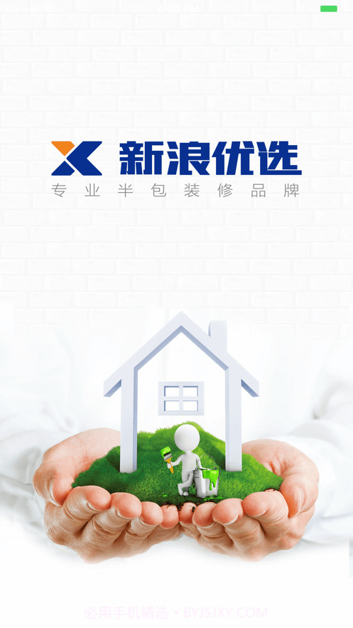 新浪装饰工程管理截图1 新浪装饰工程管理截图1