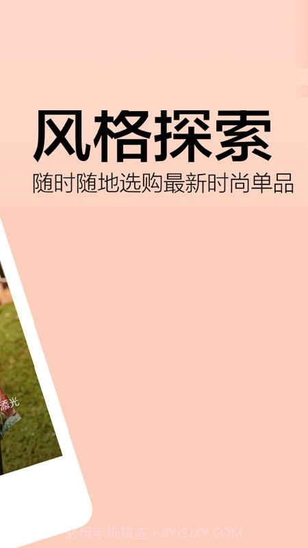 Shopbop截图2 Shopbop截图2