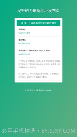 吴签磁力无卡密截图3