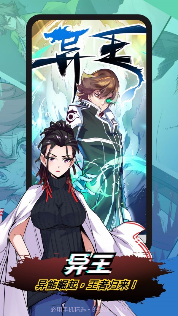 二周目漫画截图5