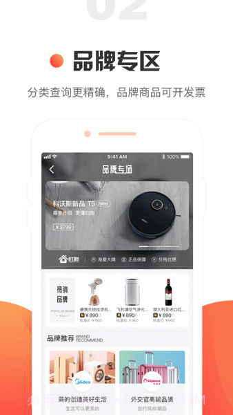 企叮咚商城采购截图3 企叮咚商城采购截图3