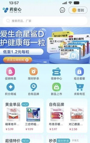 药安心截图3 药安心截图3