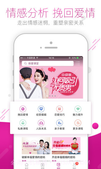 保爱APP截图3 保爱APP截图3