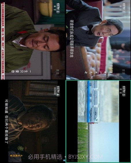 八闽视频截图2 八闽视频截图2