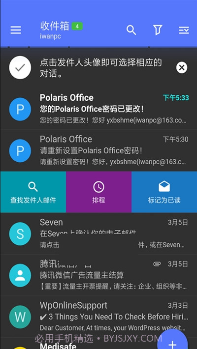 Nine直装付费高级版(手机电子邮件)截图3 Nine直装付费高级版(手机电子邮件)截图3
