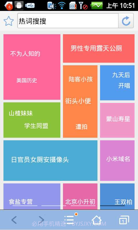 冒泡浏览器截图2