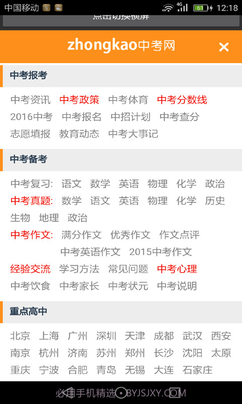 初中语文助手截图3