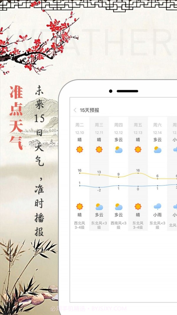 云朵万年历日历截图3