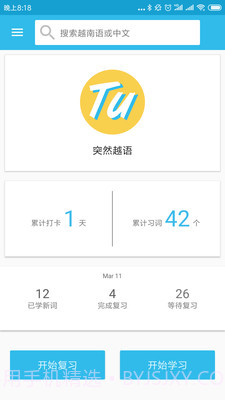 突然越语截图2 突然越语截图2