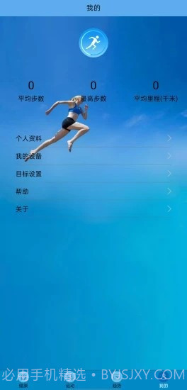 Fithere运动手环截图1