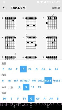 吉他谱搜索截图4