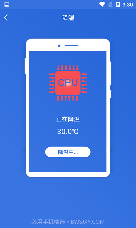 快速充电加速管家截图4